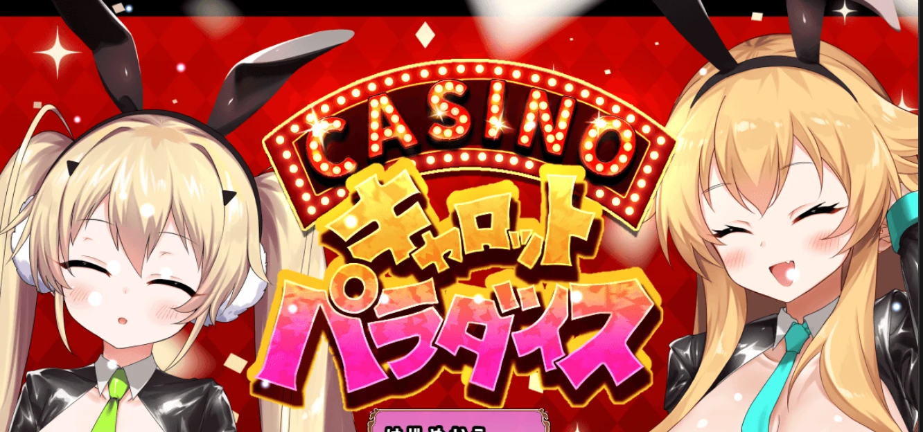 【RPG/生肉】胡萝卜天堂-紫星的菜单 - 仅收录精品的小站