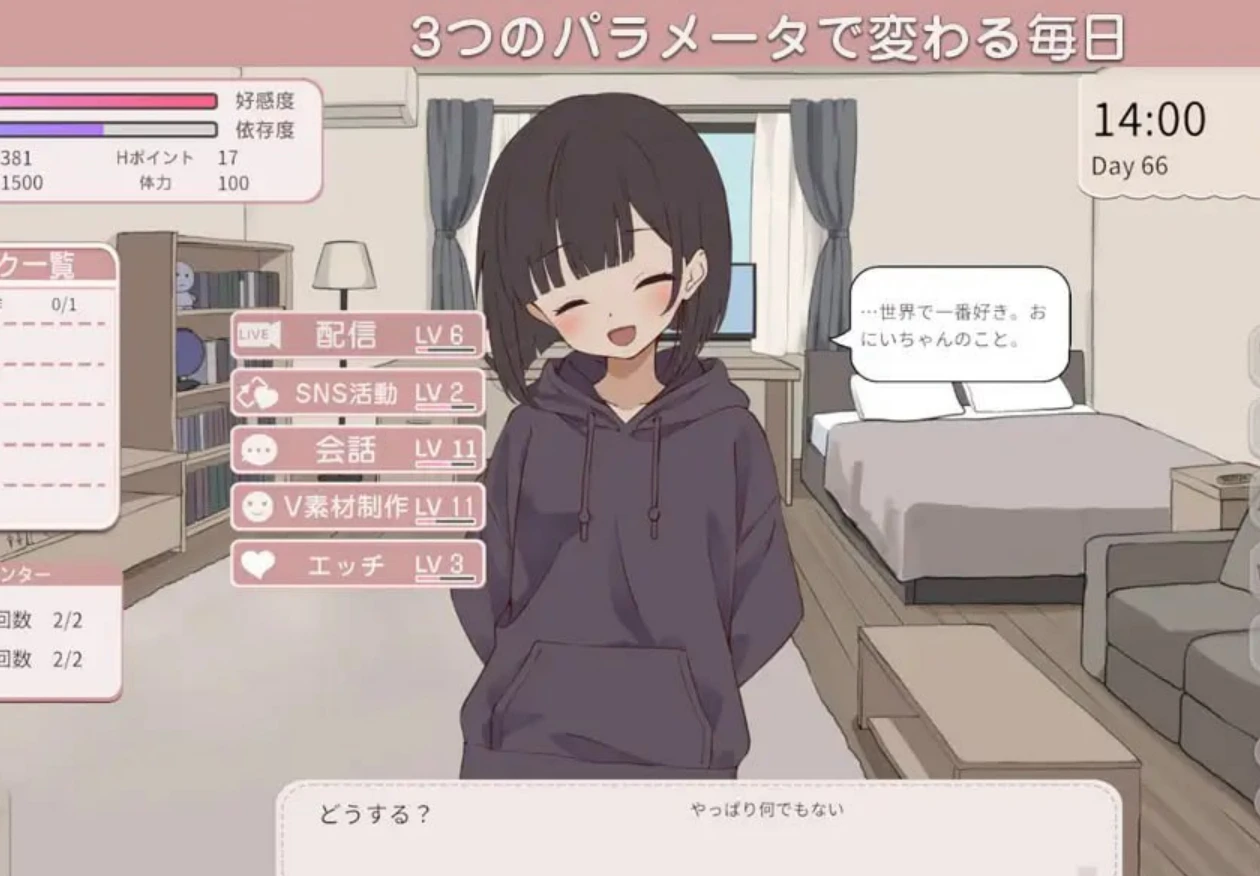 【SLG】突然同居的表妹似乎要当VTuber—只有我知道的秘密素颜—-紫星的菜单 - 仅收录精品的小站