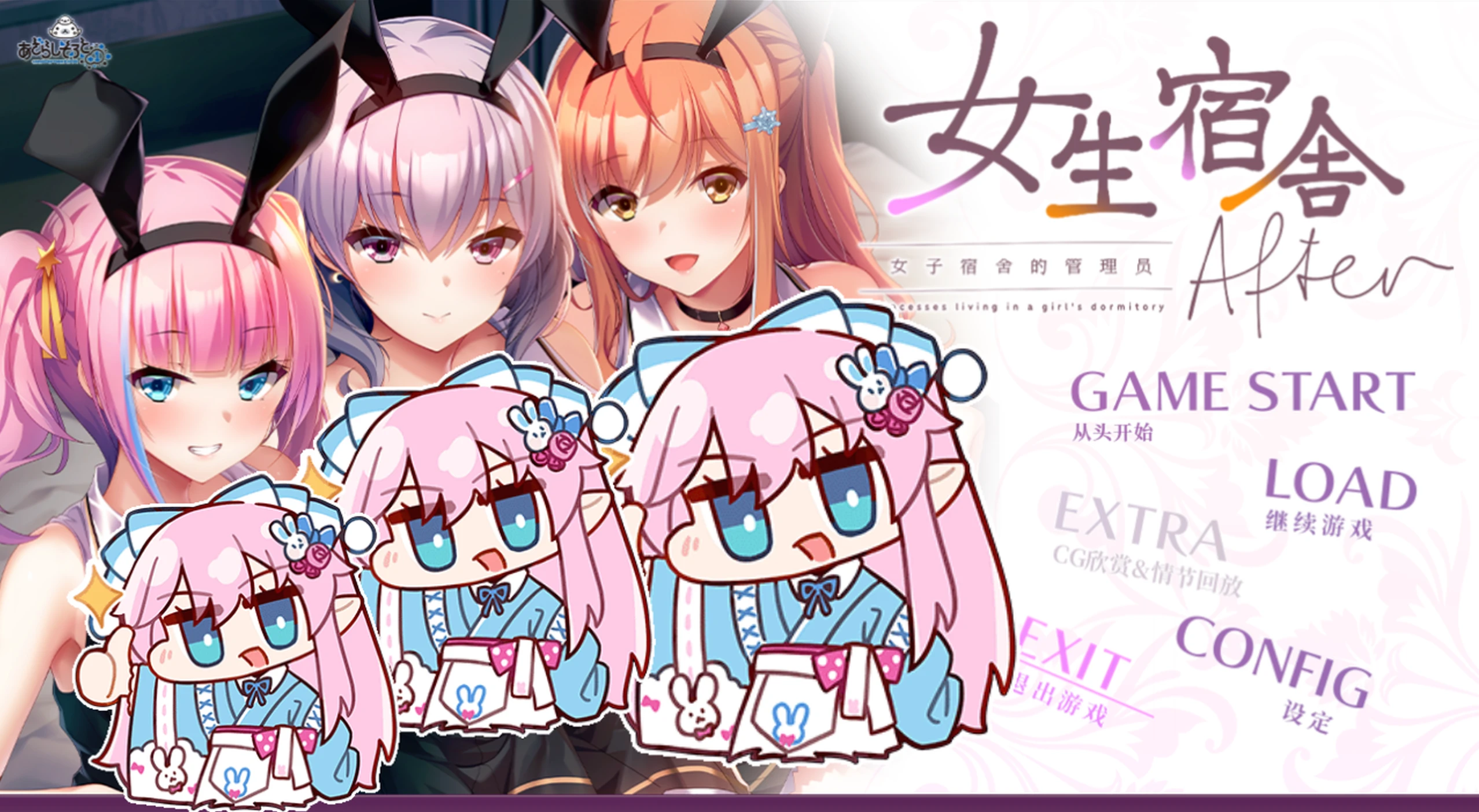 【ADV/官中】女生宿舍 -女子宿舍的管理员-紫星的菜单 - 仅收录精品的小站