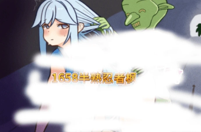 【RPG/AI汉化】半熟忍者枫-紫星的菜单 - 仅收录精品的小站