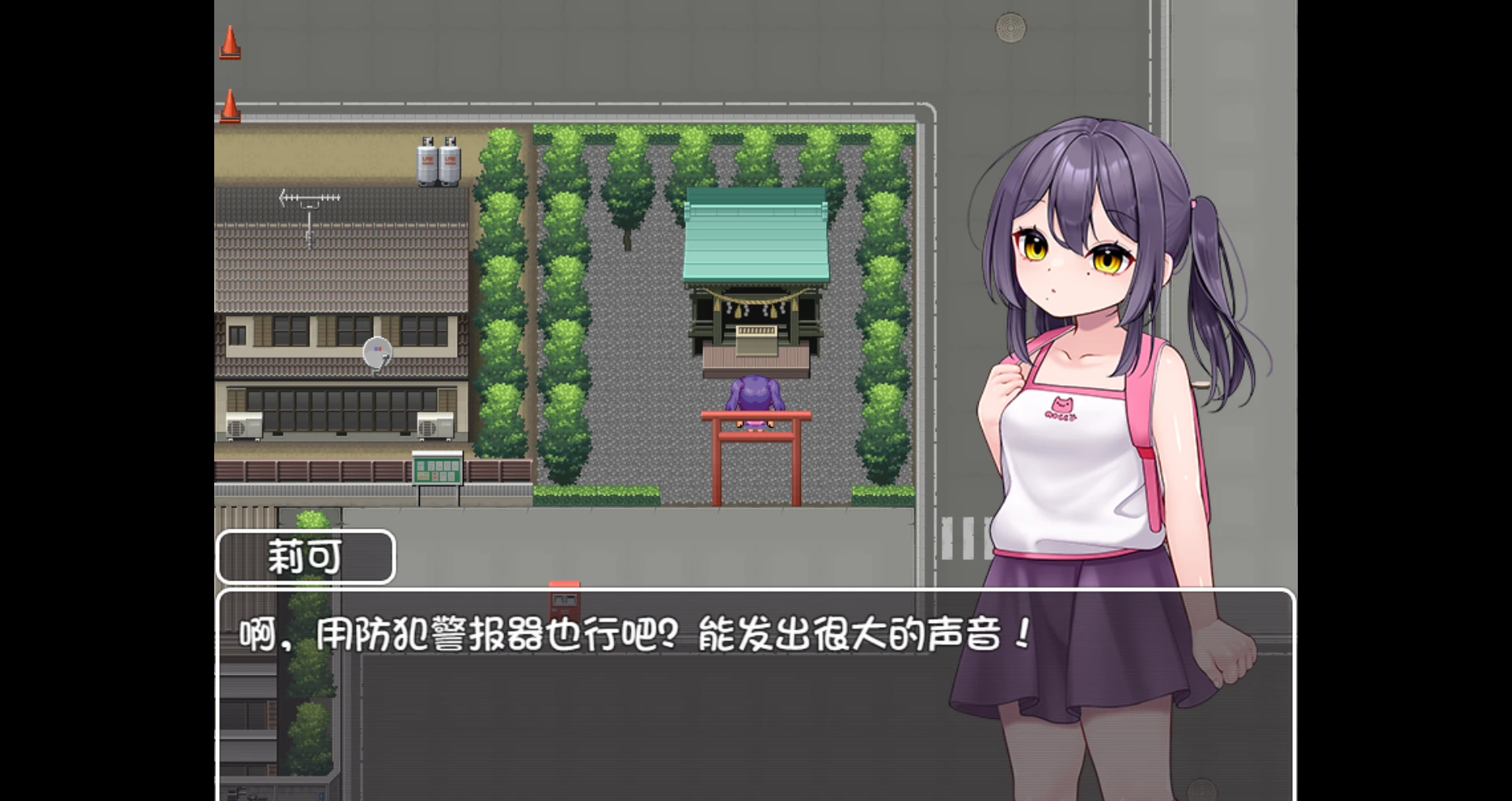 [双端/RPG/调教]莉可要回家！ ai汉化版 +cg存档-紫星的菜单 - 仅收录精品的小站
